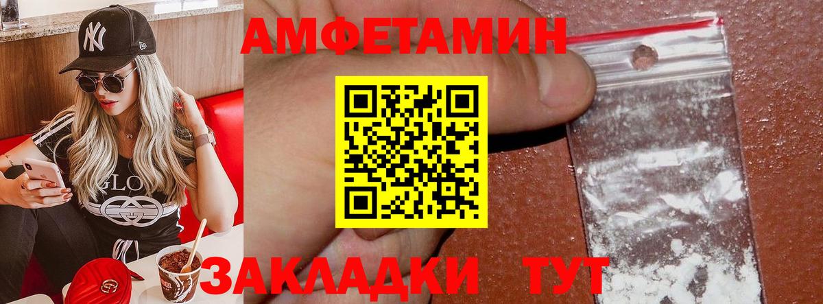 Amphetamine 98% Печора