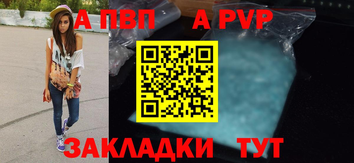 А ПВП крисы CK  Alfa_PVP Соль  Вход с VPN  Печора 
