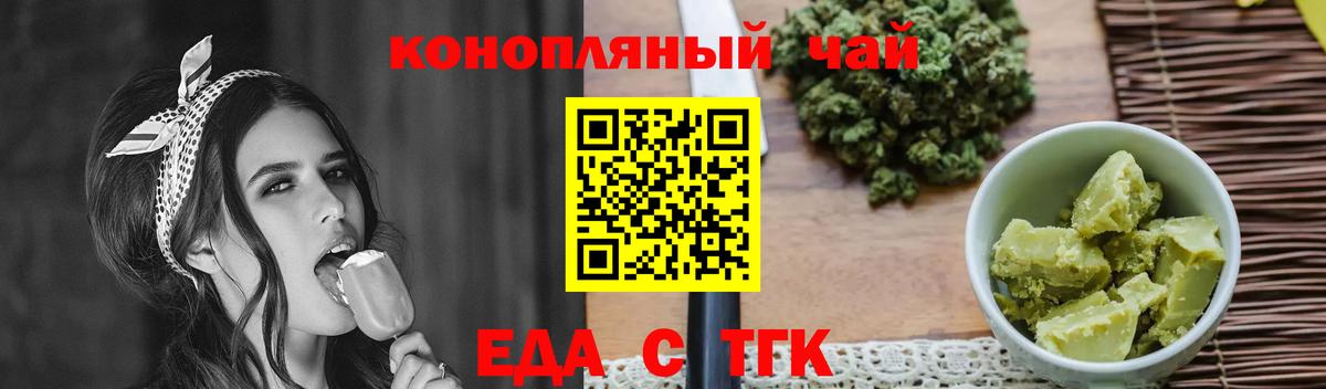 Cannafood марихуана  Вход с VPN  Печора 