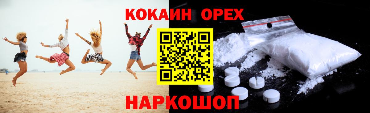 Печора  КОКАИН FishScale  Вход с VPN  Кокаин FishScale 
