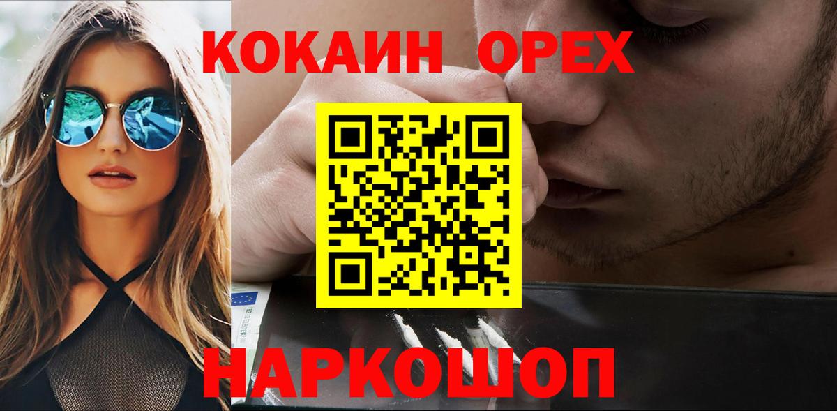 Кокаин Fish Scale Печора