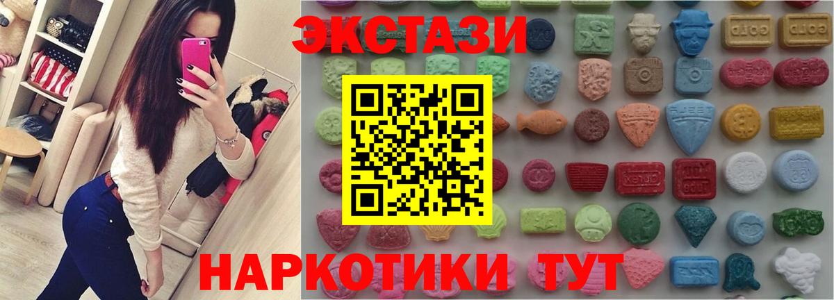 Ecstasy круглые Печора