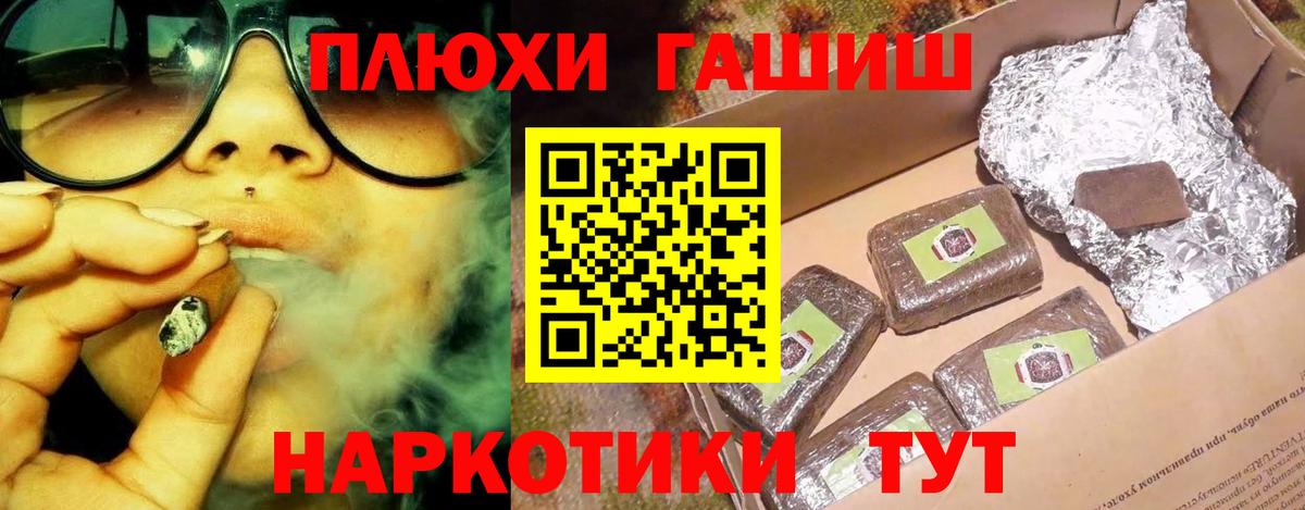 ГАШ убойный  Вход с VPN  Печора  Гашиш  ГАШИШ ice o lator 