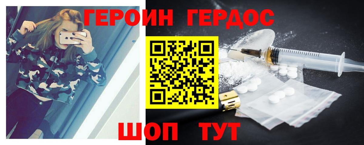 ГЕРОИН герыч  Вход с VPN  Печора 