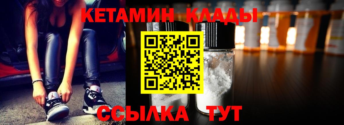 Кетамин ketamine  Вход с VPN  Печора 