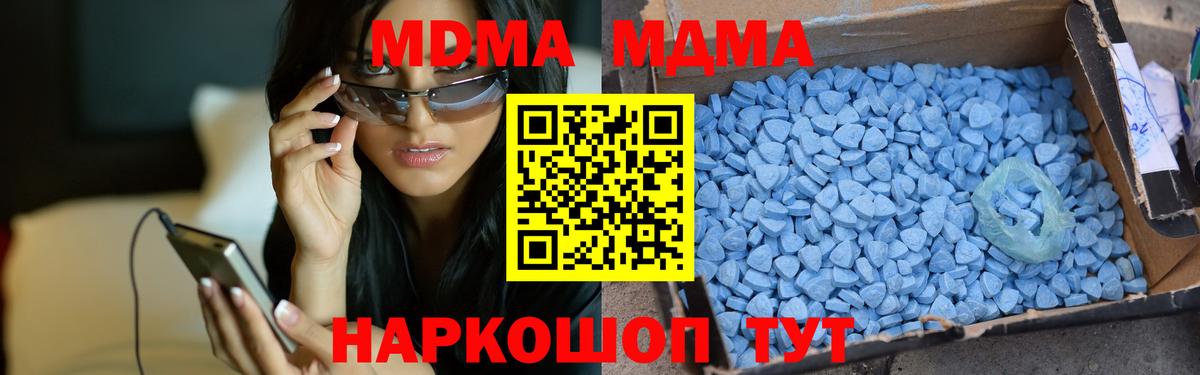 MDMA кристаллы  Вход с VPN  MDMA crystal  Печора 