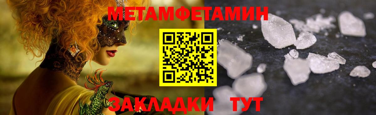 Первитин кристалл  Первитин кристалл  Печора  Вход с VPN 