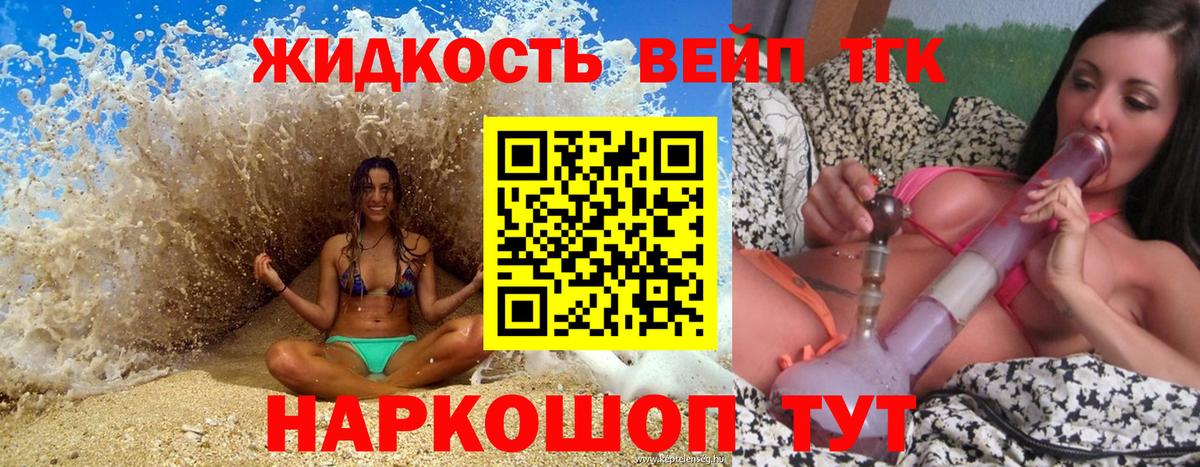 ТГК Wax Печора